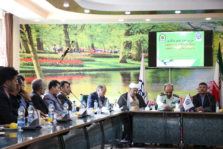 انعقاد تفاهم همکاری بین دانشگاه فرهنگیان استان اصفهان و نیروی انتظامی استان 