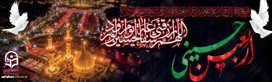 اَللّهُمَّ ارْزُقْنی شَفاعَهَ الْحُسَیْنِ یَوْمَ الْوُرُودِ