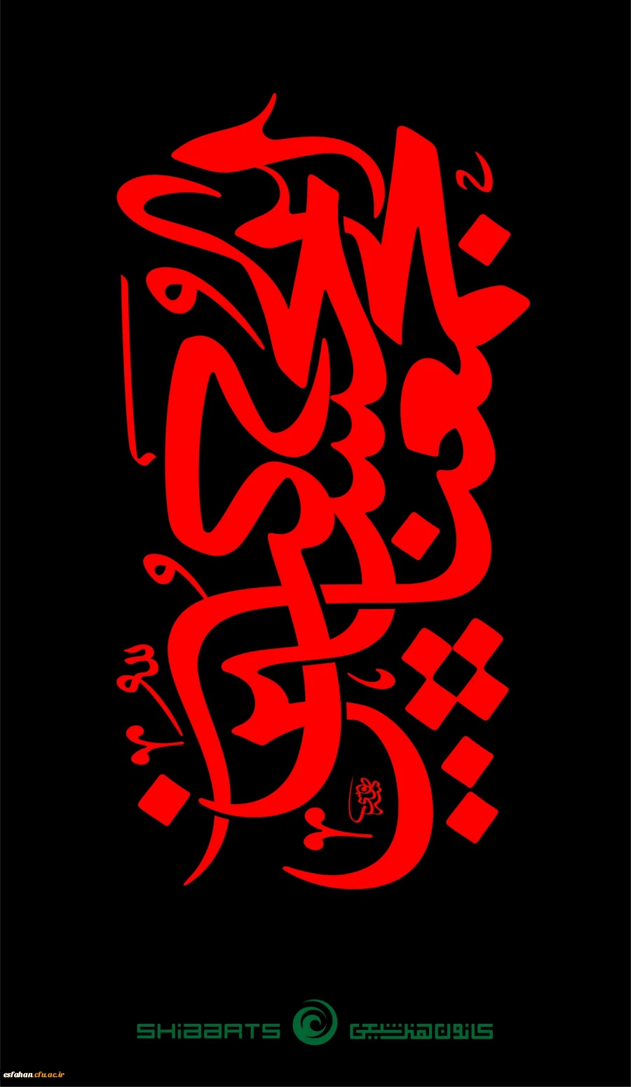 حب الحسین یجمعنا