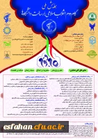 همایش ملی گام دوم انقلاب اسلامی