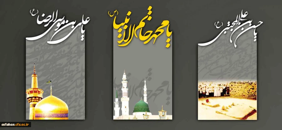 رحلت حضرت محمد مصطفی(ص) و شهادت مظلومانه امام حسن مجتبی(ع) و امام رضا(ع) تسلیت باد.