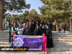 کوهگشت خانوادگی کارکنان و اساتید دانشگاه فرهنگیان استان اصفهان