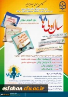 دوره آموزش مجازی ورودی های 98