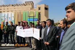 حضور مسئولین، اساتید، کارکنان و دانشجو معلمان  دانشگاه فرهنگیان استان اصفهان در راهپیمایی یوم الله 13 آبان