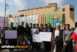 حضور مسئولین، اساتید، کارکنان و دانشجو معلمان  دانشگاه فرهنگیان استان اصفهان در راهپیمایی یوم الله 13 آبان