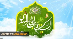 سالروز آغاز زعامت خورشید دوازدهم آسمان امامت، حضرت مهدی (عج) گرامی باد