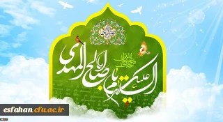 سالروز آغاز زعامت خورشید دوازدهم آسمان امامت، حضرت مهدی (عج) گرامی باد