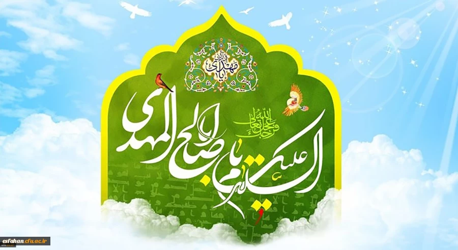 سالروز آغاز زعامت خورشید دوازدهم آسمان امامت، حضرت مهدی (عج) گرامی باد