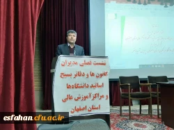 نشست مدیران کانون ها و دفاتر بسیج اساتید دانشگاه های و مراکز آموزش عالی استان اصفهان
