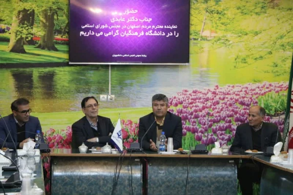 نشست هم اندیشی دانشجومعلمان با حضور نماینده مجلس شورای اسلامی