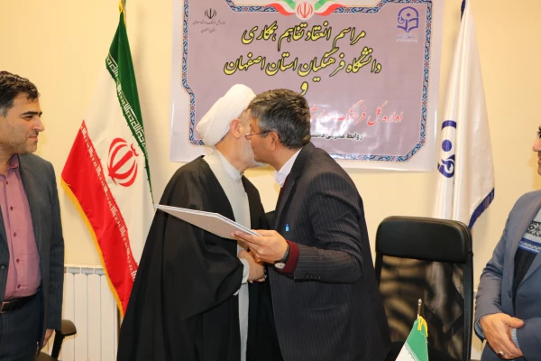 انعقاد تفاهم همکاری دانشگاه فرهنگیان استان اصفهان و اداره کل فرهنگ و ارشاد اسلامی استان