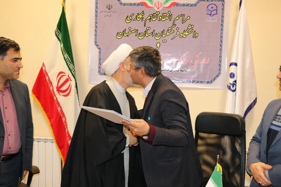 انعقاد تفاهم همکاری دانشگاه فرهنگیان استان اصفهان و اداره کل فرهنگ و ارشاد اسلامی استان