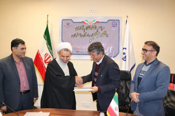 انعقاد تفاهم همکاری دانشگاه فرهنگیان استان اصفهان و اداره کل فرهنگ و ارشاد اسلامی استان