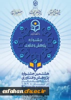 هفته پژوهش گرامی باد