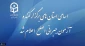 اطلاعیه نظارت ارزیابی و تضمین کیفیت دانشگاه فرهنگیان:

قابل توجه مهارت آموزان شرکت کننده در آزمون جبرانی اصلح 29 آذر ماه