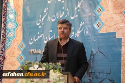 دومین همایش تجلیل از فعالان دانشجویی