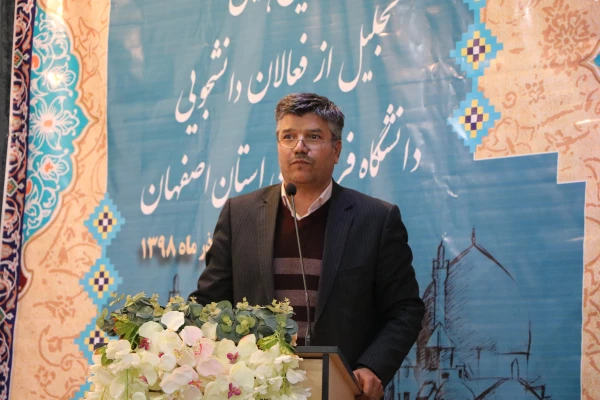 دومین همایش تجلیل از فعالان دانشجویی