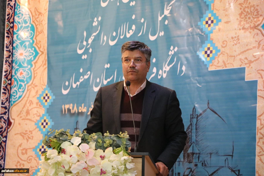 دومین همایش تجلیل از فعالان دانشجویی