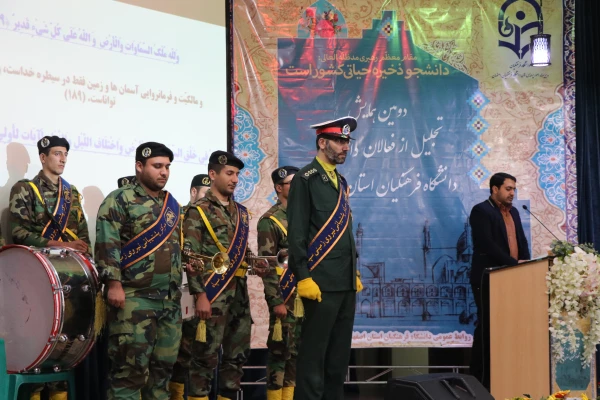 دومین همایش تجلیل از فعالان دانشجویی