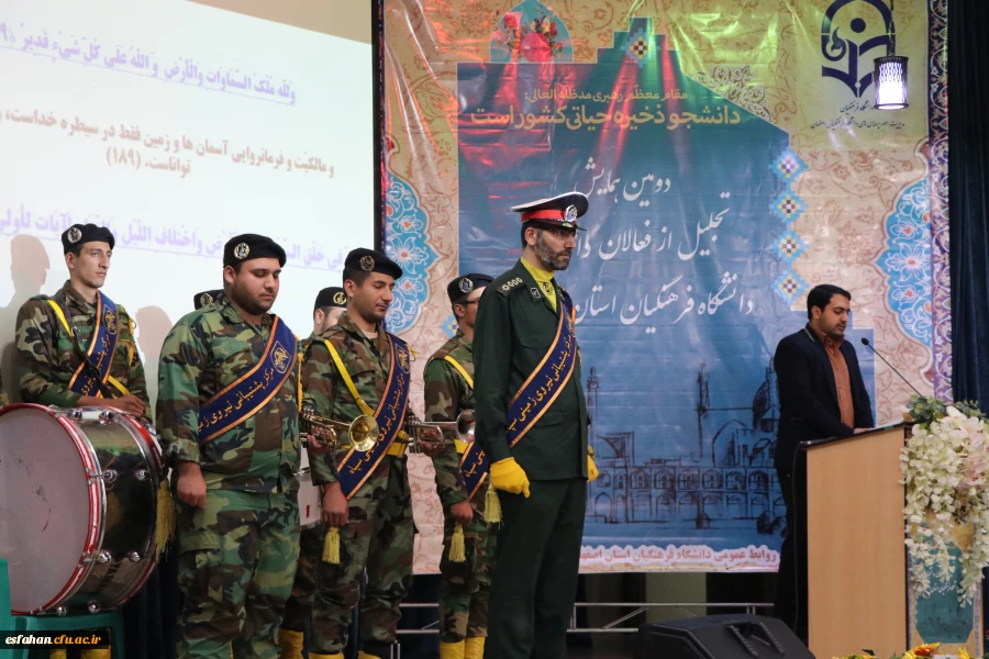 دومین همایش تجلیل از فعالان دانشجویی