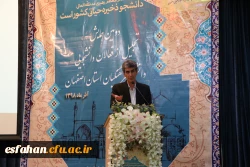 دومین همایش تجلیل از فعالان دانشجویی