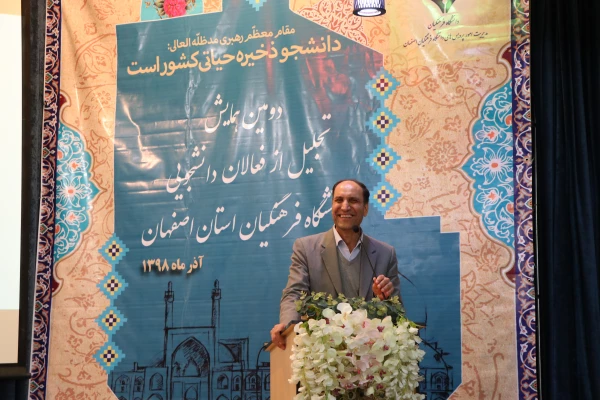 دومین همایش تجلیل از فعالان دانشجویی