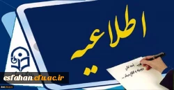 برگزاری آزمون جبرانی پودمان فرهنگی مهارت آموزان ماده 28