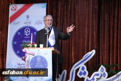 هشتمین جشنواره پژوهش و فناوری دانشگاه فرهنگیان استان اصفهان