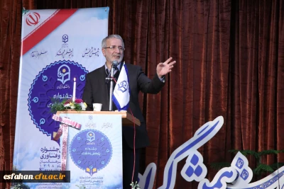 با حضور دبیر کل شورای عالی آموزش و پرورش برگزار شد:

هشتمین جشنواره پژوهش و فناوری دانشگاه فرهنگیان استان اصفهان