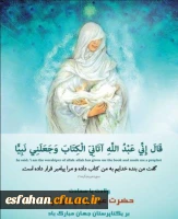 میلاد حضرت مسیح(ع) مبارک باد