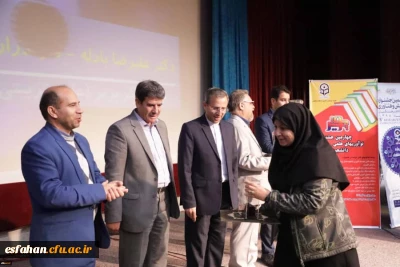 در هشتمین جشنواره پژوهش و فناوری دانشگاه فرهنگیان صورت گرفت:

تجلیل از عضو هیئت علمی دانشگاه فرهنگیان استان اصفهان به عنوان پژوهشگر برتر کشور 