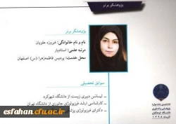 تجلیل از عضو هیئت علمی دانشگاه فرهنگیان استان اصفهان به عنوان پژوهشگر برتر کشور 