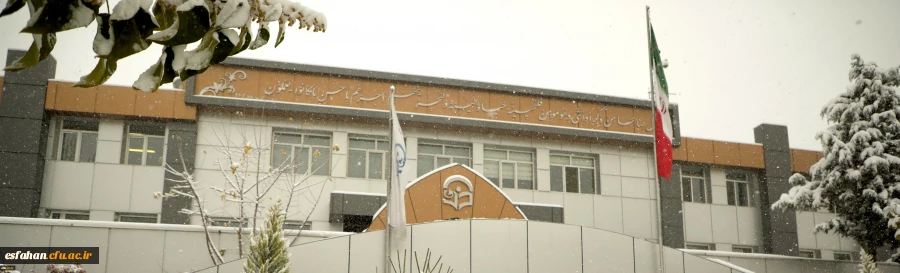 معرفی دانشگاه