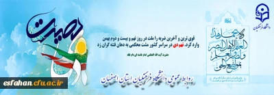 سالروز حماسه 9 دی، روز بصیرت و میثاق امت با ولایت، گرامی باد