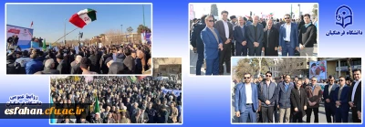 همزمان با سراسر کشور:

حضور مسئولین و دانشجویان دانشگاه فرهنگیان استان اصفهان درمراسم گرامیداشت یوم الله 9 دی