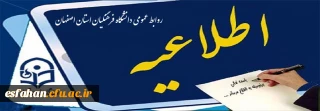 قابل توجه مهارت آموزان ماده 28 دانشگاه فرهنگیان:

برگزاری آزمون جبرانی پودمان فرهنگی مهارت آموزان