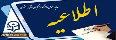 قابل توجه مهارت آموزان ماده 28 دانشگاه فرهنگیان:

برگزاری آزمون جبرانی پودمان فرهنگی مهارت آموزان