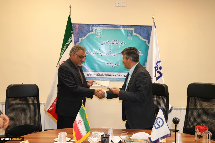 تفاهم همکاری