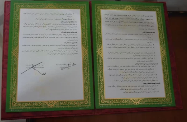 انعقاد تفاهم همکاری بین دانشگاه فرهنگیان استان اصفهان و مدیریت حوزه های علمیه خواهران استان