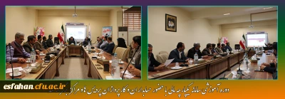 با حضور حسابداران و کارپردازان پردیس ها و مراکز برگزار گردید:

دوره آموزشی سامانه یکپارچه مالی 