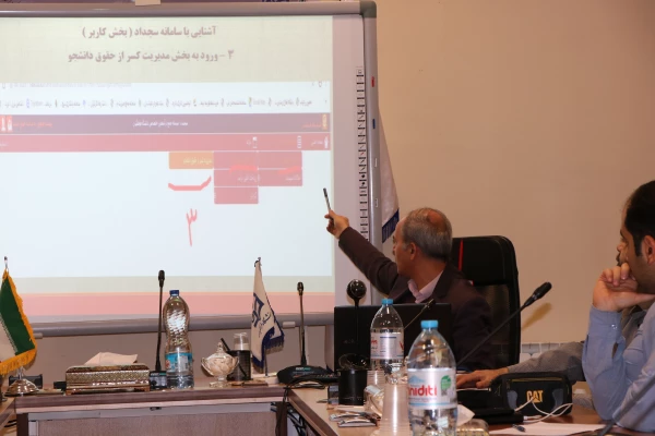 دوره آموزشی سامانه یکپارچه مالی 