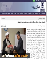 خبرگزاری پانا