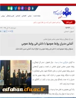 خبرگزاری صدا و سیما