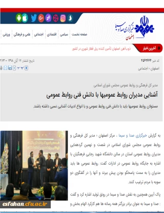 خبرگزاری صدا و سیما