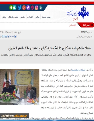 خبرگزاری صدا و سیما