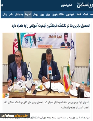 خبرگزاری ایرنا