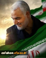 سردار شهید سپهبد حاج قاسم سلیمانی