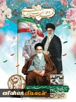 دهه فجر انقلاب اسلامی گرامی باد