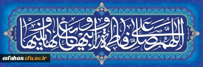 ولادت با سعادت حضرت فاطمه زهرا (س) و روز زن مبارک باد