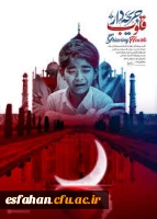 مسلمانان مظلوم هندوستان